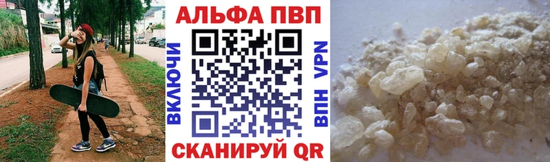 дарнет шоп  Орск  APVP Crystall 