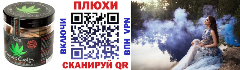 Cannafood конопля  Орск 