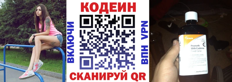 наркошоп  Орск  Кодеиновый сироп Lean Purple Drank 
