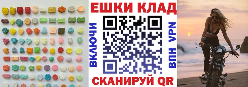 Экстази таблы Орск