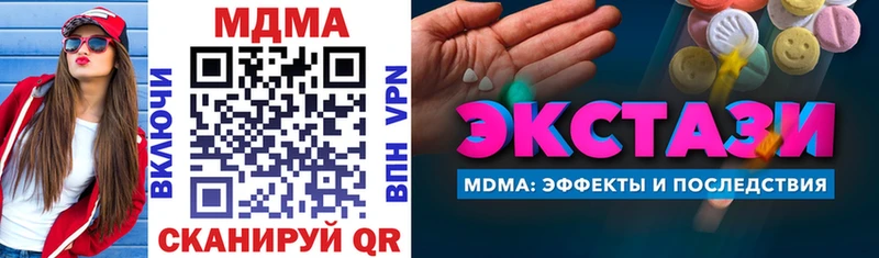 купить  цена  Орск  MDMA Molly 