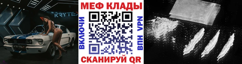 хочу   Орск  Мефедрон мука 