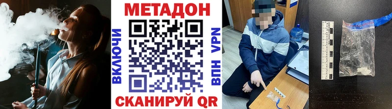 что такое   ссылка на мегу зеркало  Метадон methadone  Орск 