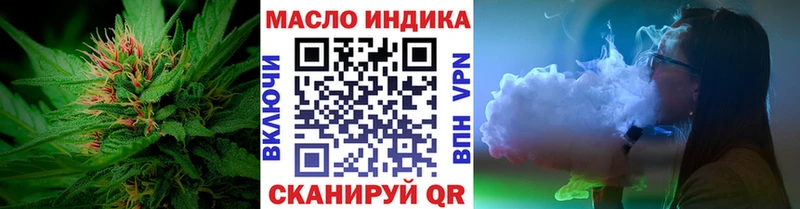 ТГК вейп  Орск 