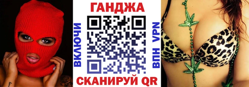 Конопля Ganja  Орск 